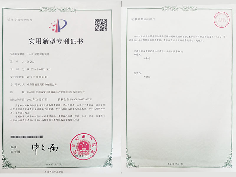 實(shí)用新型專利證書