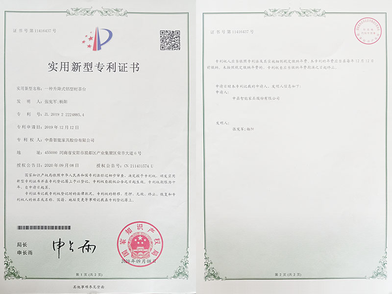 實(shí)用新型專利證書