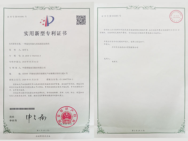 實(shí)用新型專利證書